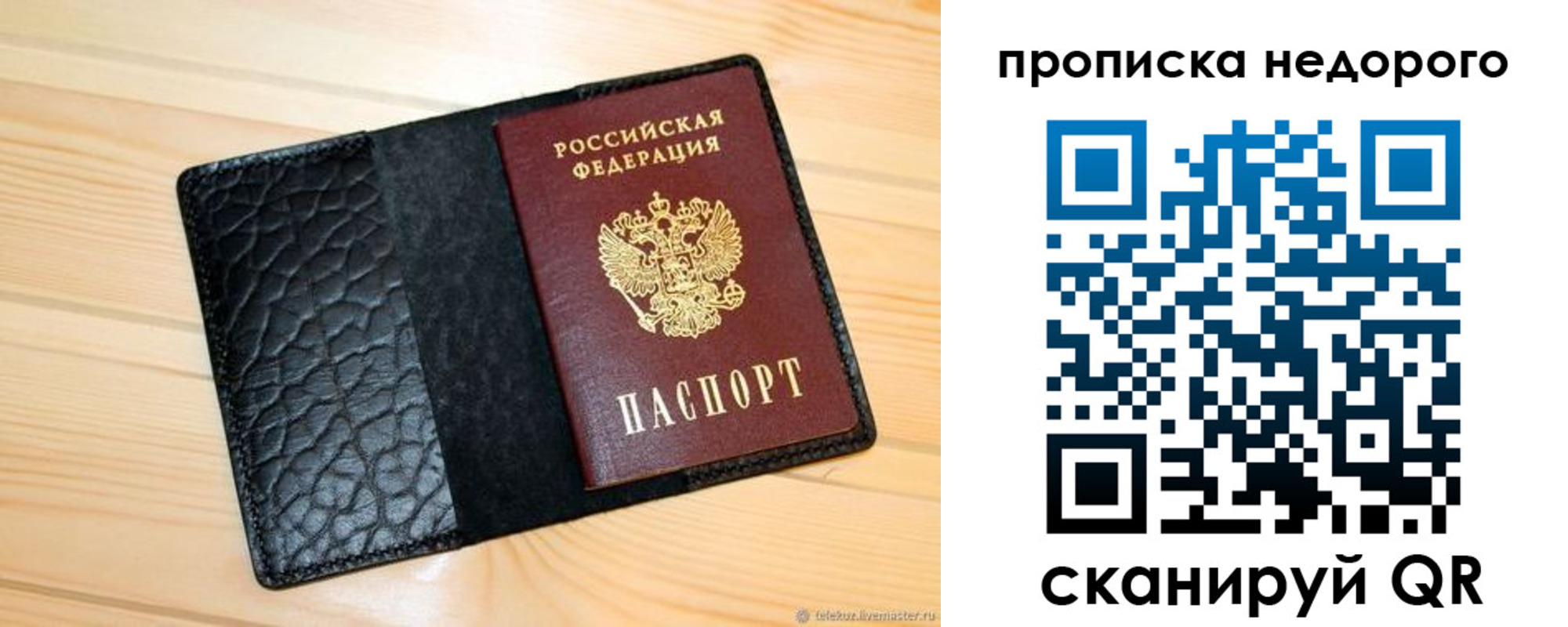 прописка 2025 в Калязине