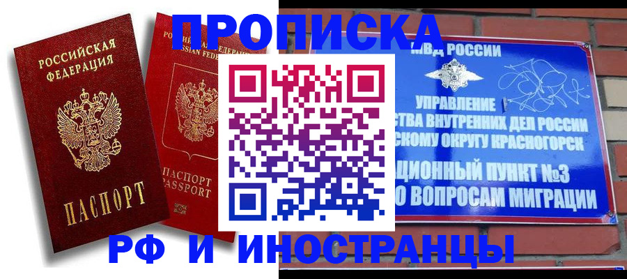 временная регистрация купить в Калязине