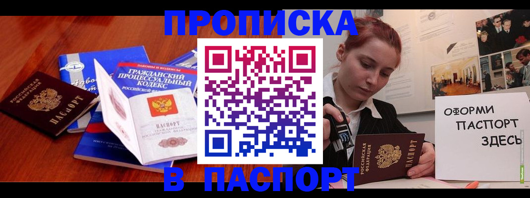 прописка иностранных граждан в Калязине