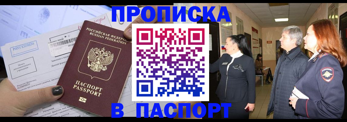 купить прописку в Калязине