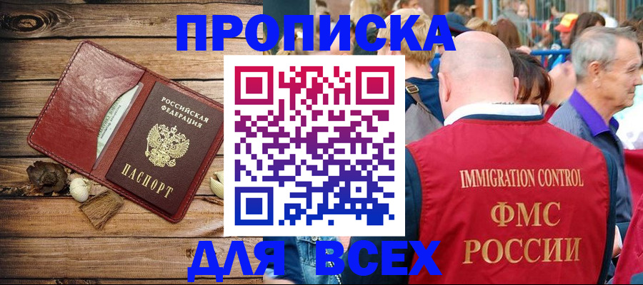 прописка штамп в Калязине
